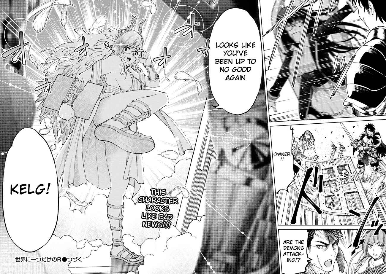 Sekai ni Hitotsu Dake no R Chapter 13.1 - Page 10