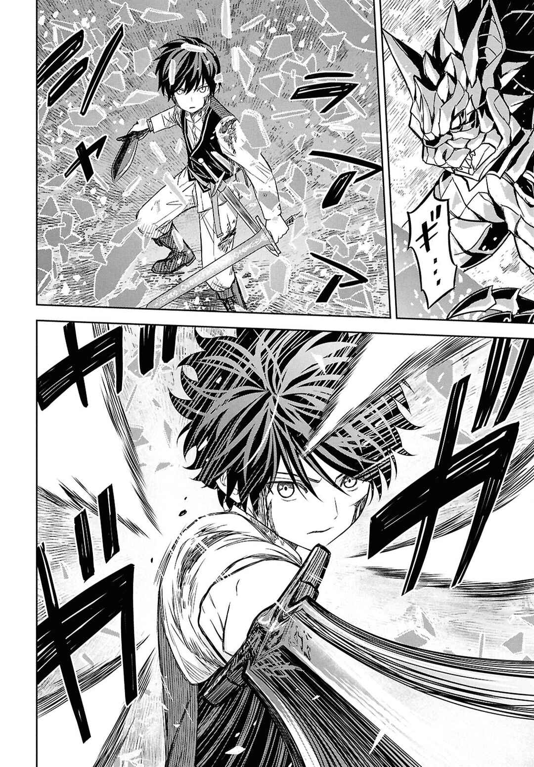 Monogatari no Kuromaku ni Tensei Shite Chapter 23 - Page 13