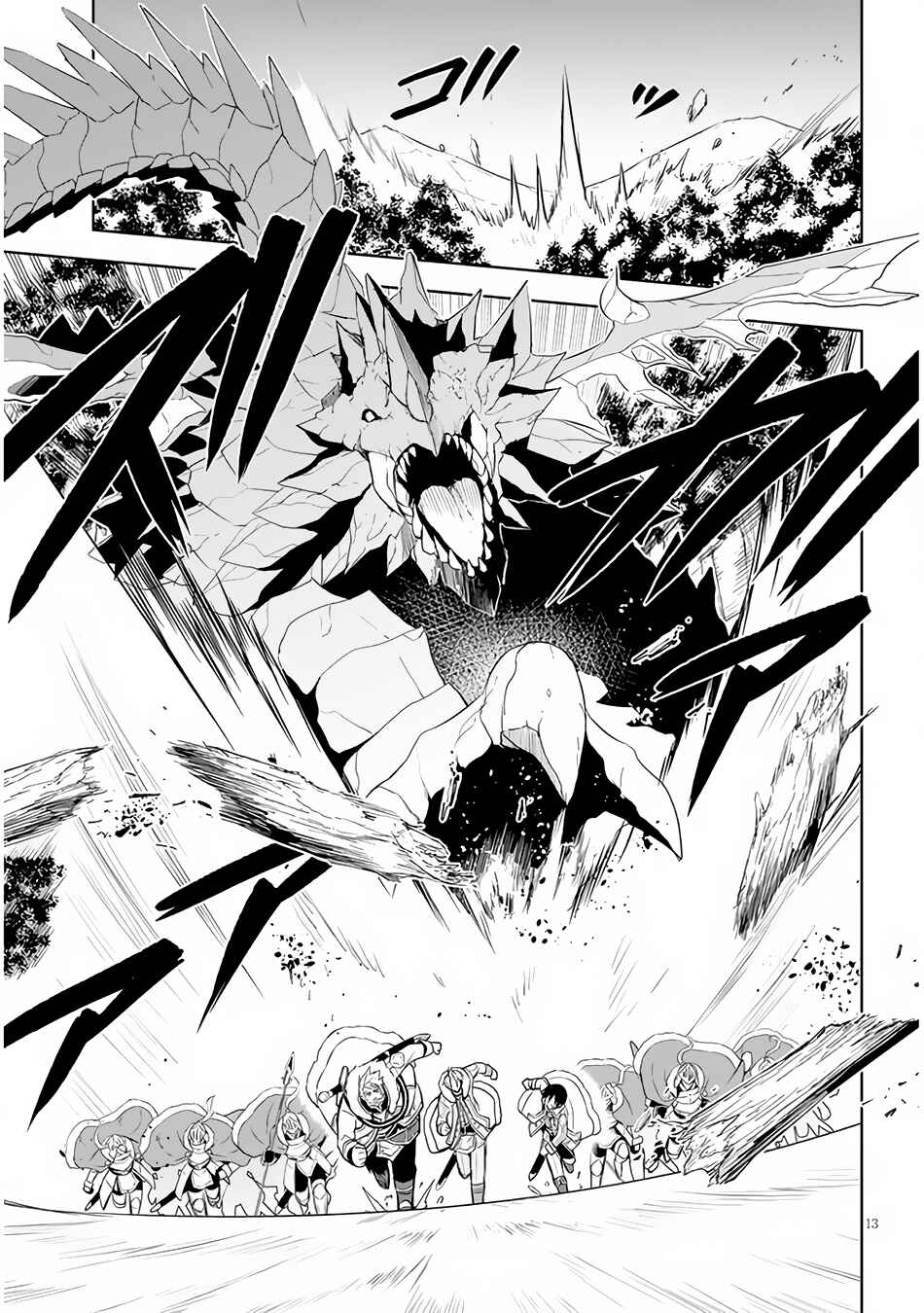 Maseki Gourmet - Mamono no Chikara wo Tabeta Ore wa Saikyou! Chapter 39 - Page 14