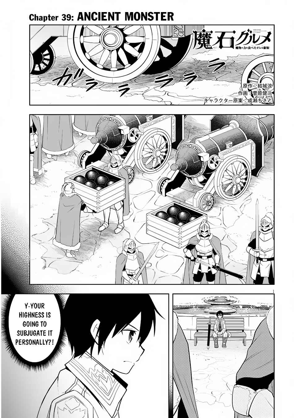 Maseki Gourmet - Mamono no Chikara wo Tabeta Ore wa Saikyou! Chapter 39 - Page 2