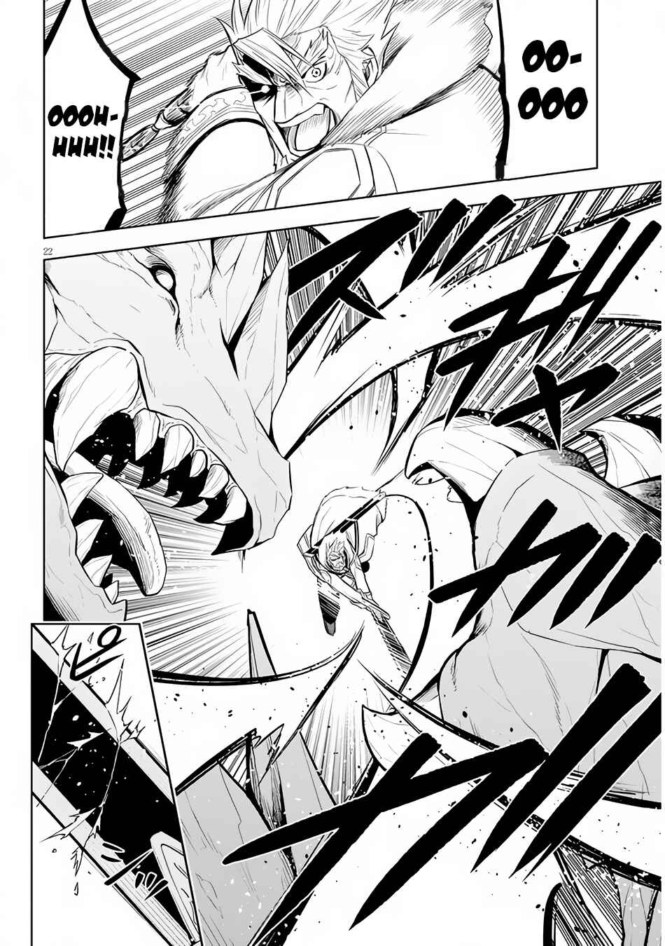 Maseki Gourmet - Mamono no Chikara wo Tabeta Ore wa Saikyou! Chapter 39 - Page 23