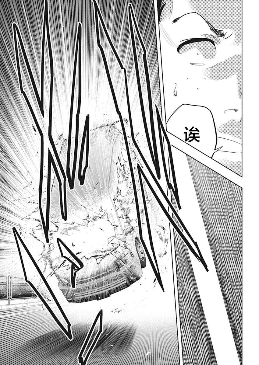 Outreijou Chapter 1 - Page 41