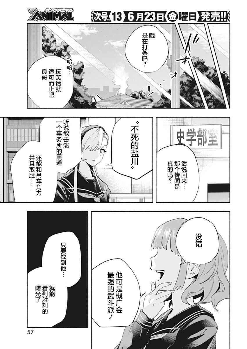 Outreijou Chapter 1 - Page 44