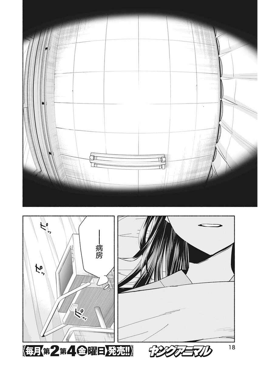 Outreijou Chapter 1 - Page 6