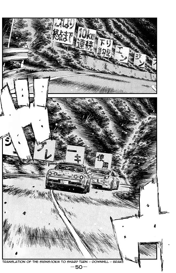 Initial D Chapter 543 - Page 3