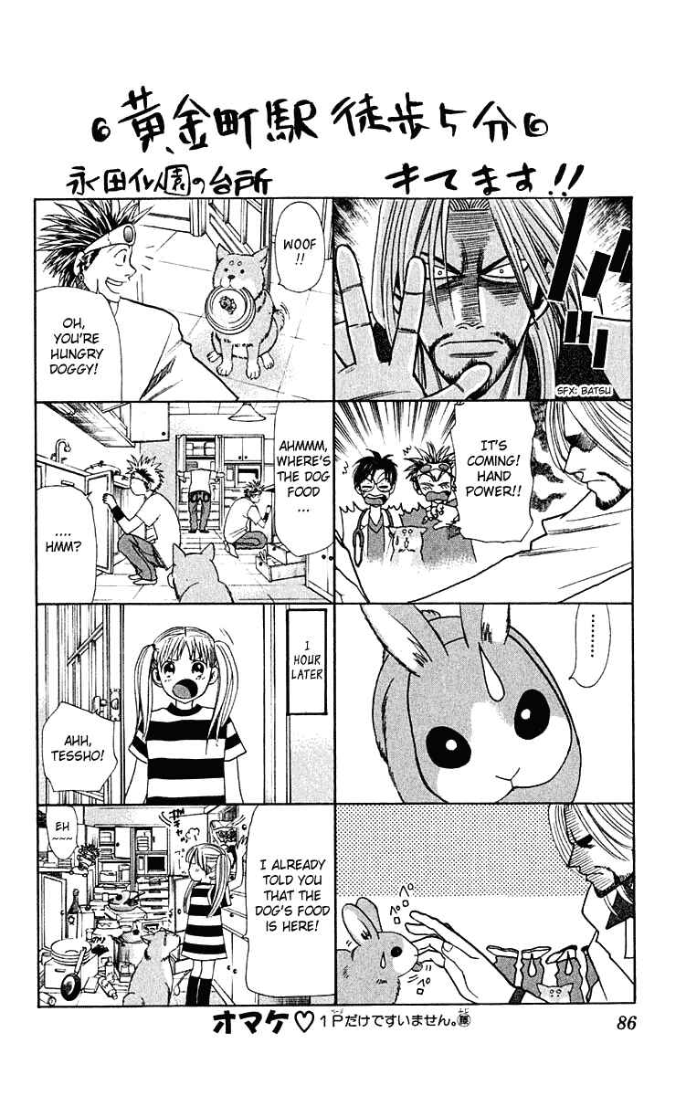 Wild Life Chapter 20 - Page 4