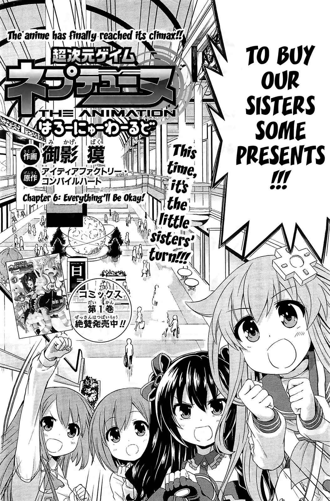 Choujigen Game Neptune: The Animation - Hello New World Chapter 6 - Page 2