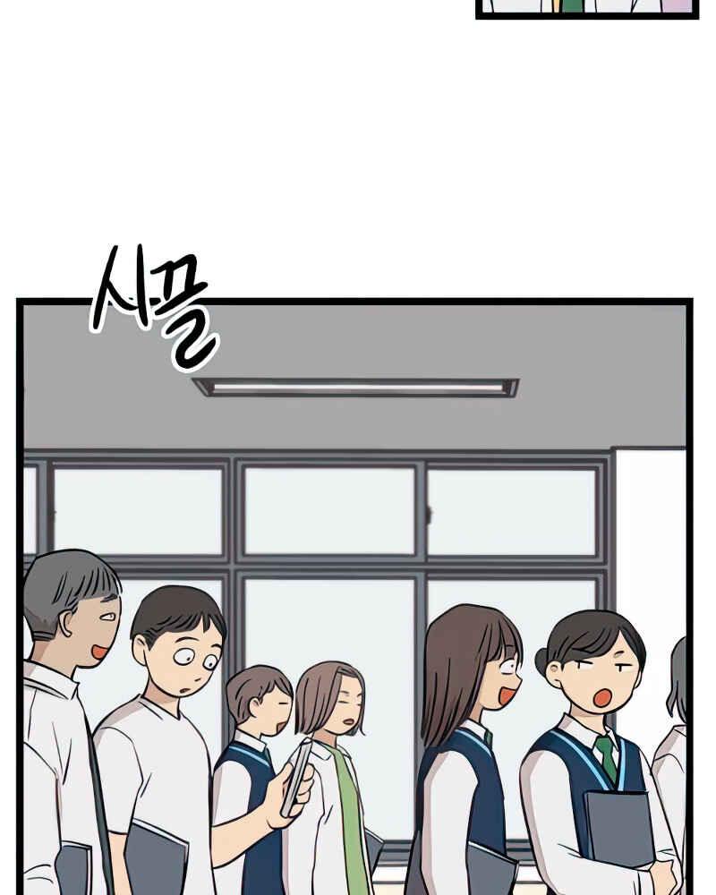 Jib-i Eobs-eo Chapter 86 - Page 24