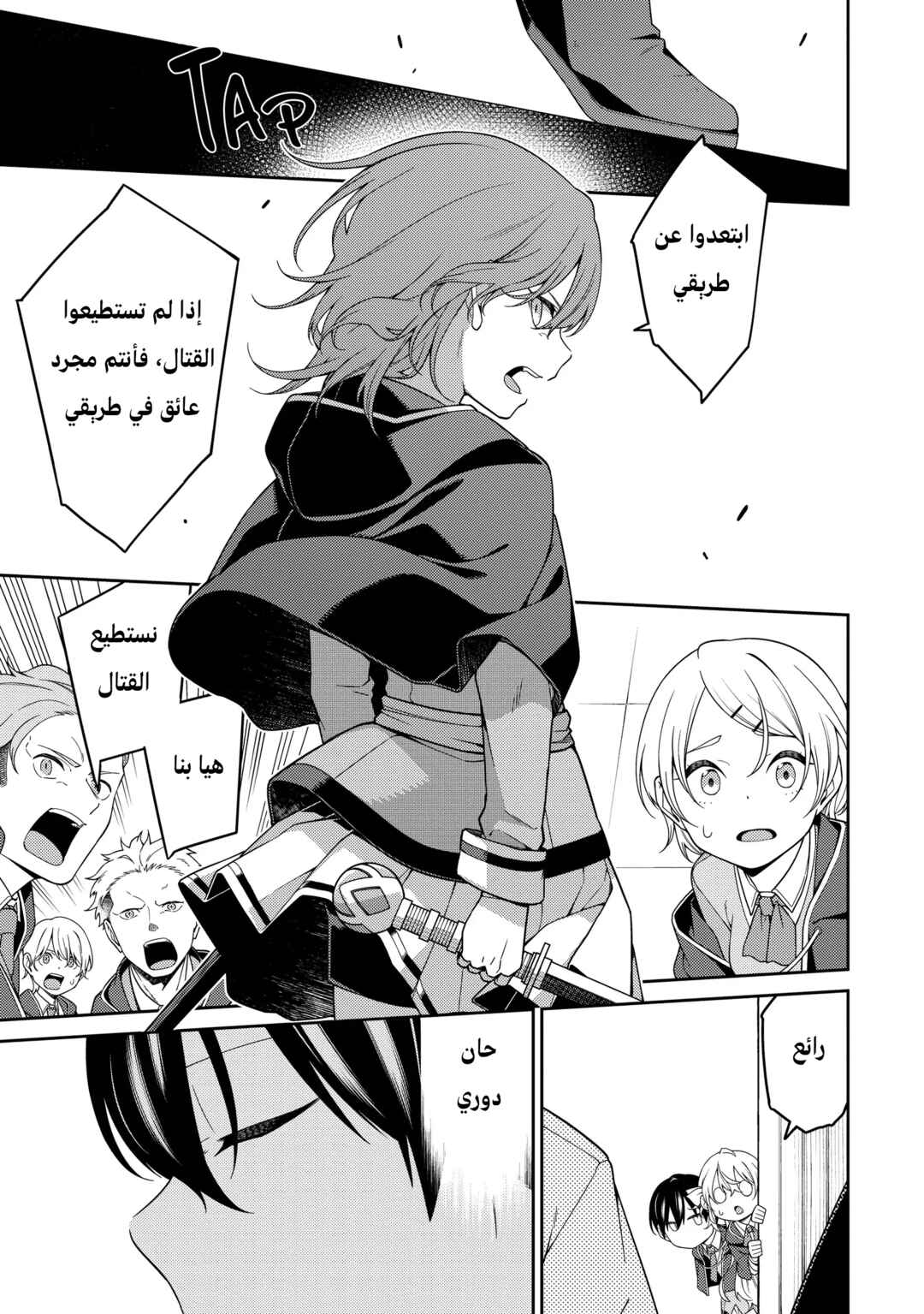 Saikyou Onmyouji no Isekai Tenseiki ~Geboku no Youkaidomo ni Kurabete Monster ga Yowai Sugirundaga~ Chapter 4 - Page 11