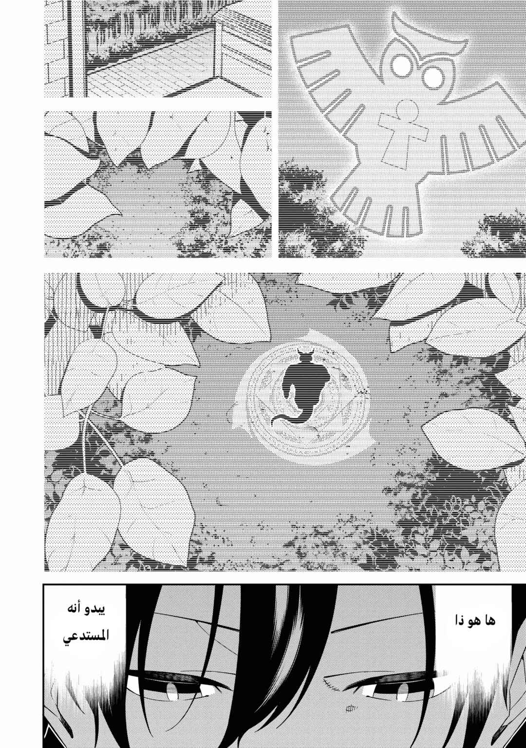Saikyou Onmyouji no Isekai Tenseiki ~Geboku no Youkaidomo ni Kurabete Monster ga Yowai Sugirundaga~ Chapter 4 - Page 12
