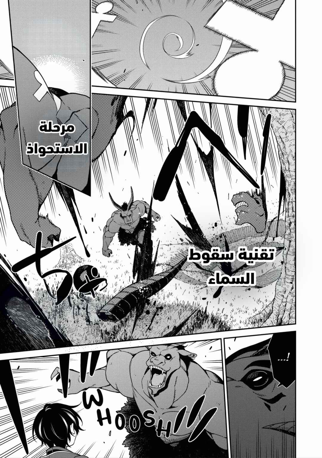 Saikyou Onmyouji no Isekai Tenseiki ~Geboku no Youkaidomo ni Kurabete Monster ga Yowai Sugirundaga~ Chapter 4 - Page 15