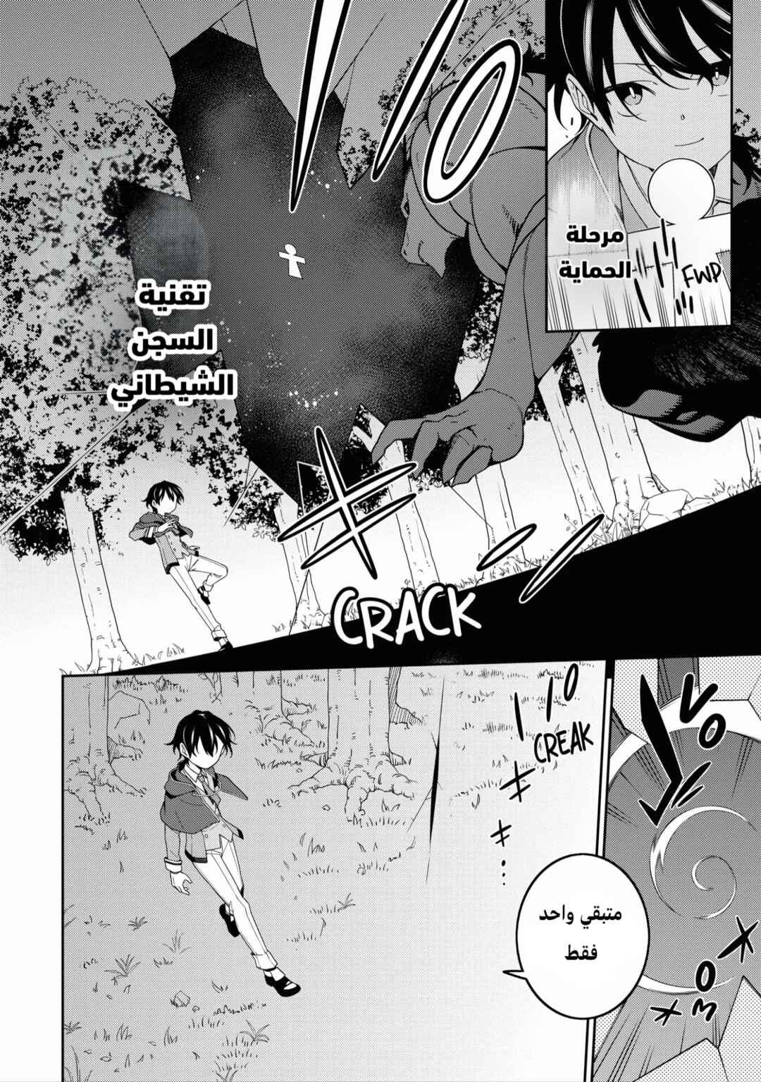 Saikyou Onmyouji no Isekai Tenseiki ~Geboku no Youkaidomo ni Kurabete Monster ga Yowai Sugirundaga~ Chapter 4 - Page 16