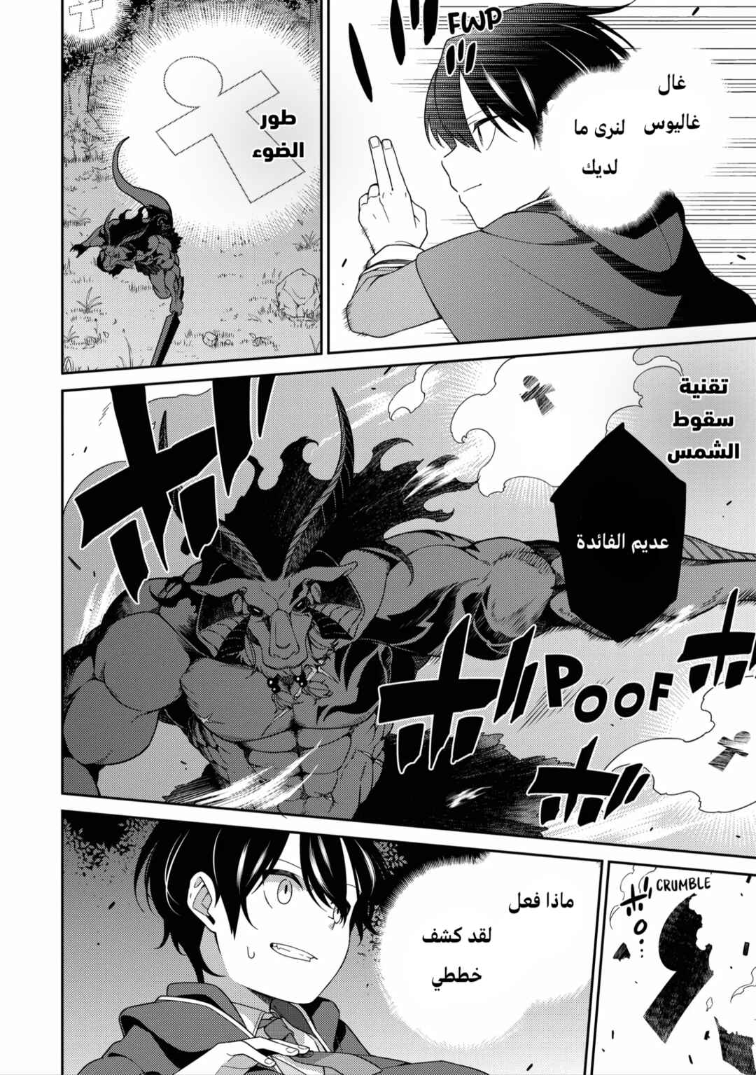 Saikyou Onmyouji no Isekai Tenseiki ~Geboku no Youkaidomo ni Kurabete Monster ga Yowai Sugirundaga~ Chapter 4 - Page 18