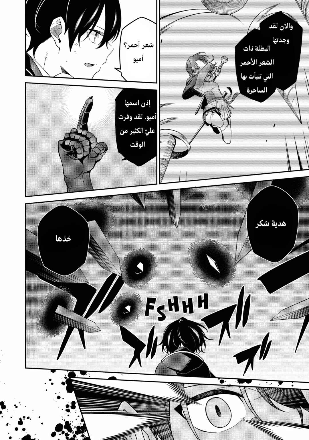 Saikyou Onmyouji no Isekai Tenseiki ~Geboku no Youkaidomo ni Kurabete Monster ga Yowai Sugirundaga~ Chapter 4 - Page 23