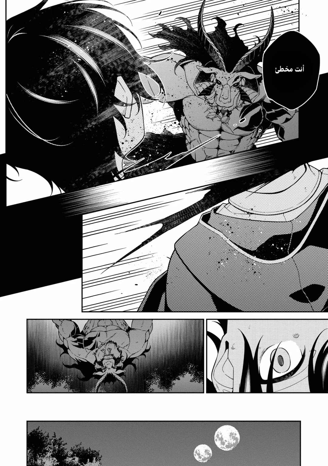 Saikyou Onmyouji no Isekai Tenseiki ~Geboku no Youkaidomo ni Kurabete Monster ga Yowai Sugirundaga~ Chapter 4 - Page 25