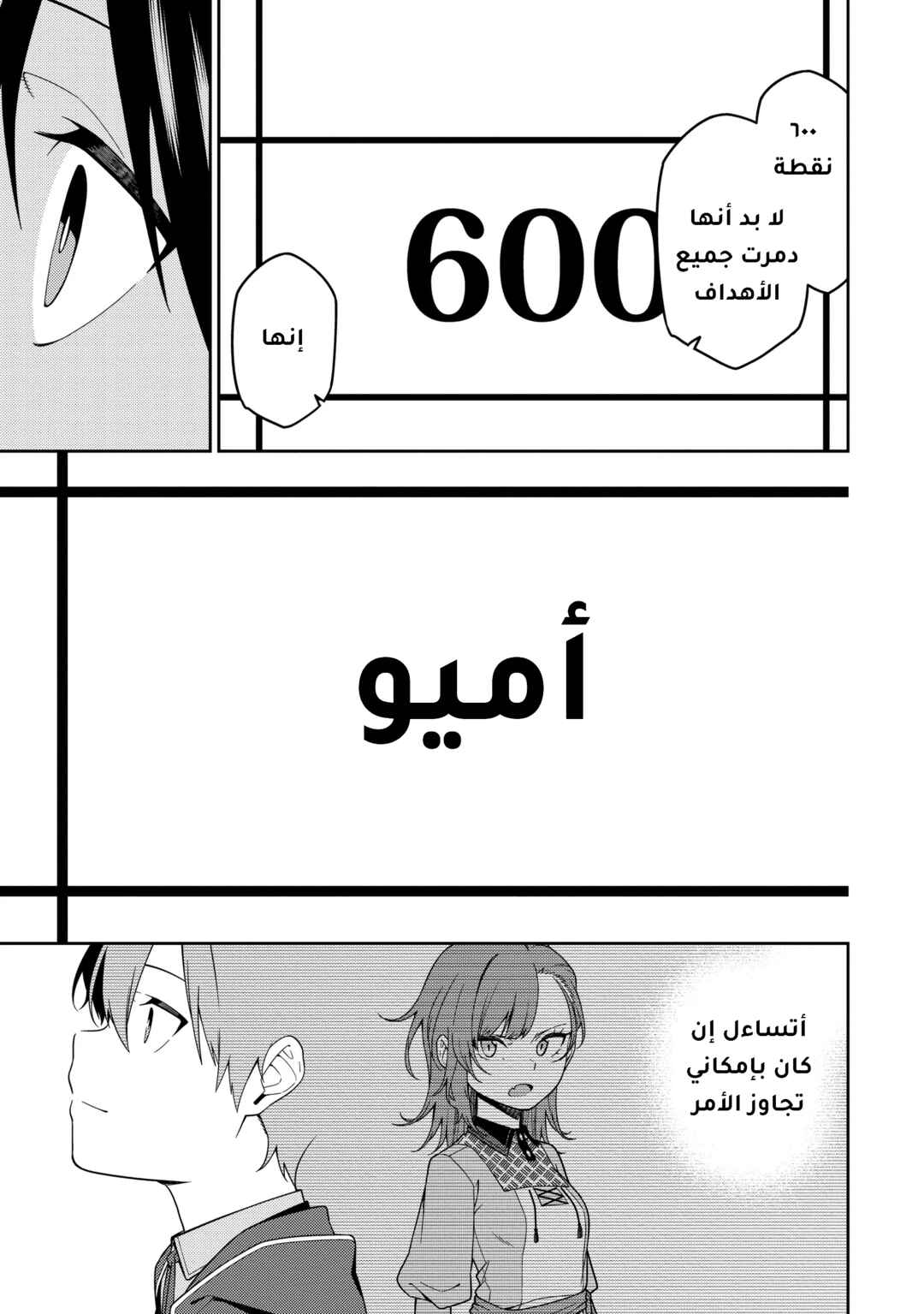 Saikyou Onmyouji no Isekai Tenseiki ~Geboku no Youkaidomo ni Kurabete Monster ga Yowai Sugirundaga~ Chapter 4 - Page 3