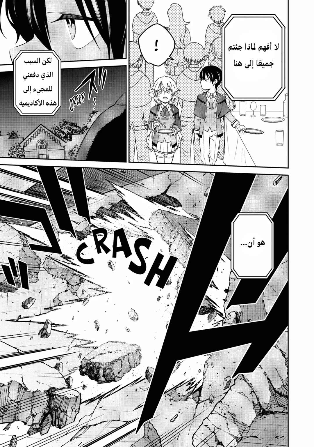 Saikyou Onmyouji no Isekai Tenseiki ~Geboku no Youkaidomo ni Kurabete Monster ga Yowai Sugirundaga~ Chapter 4 - Page 7