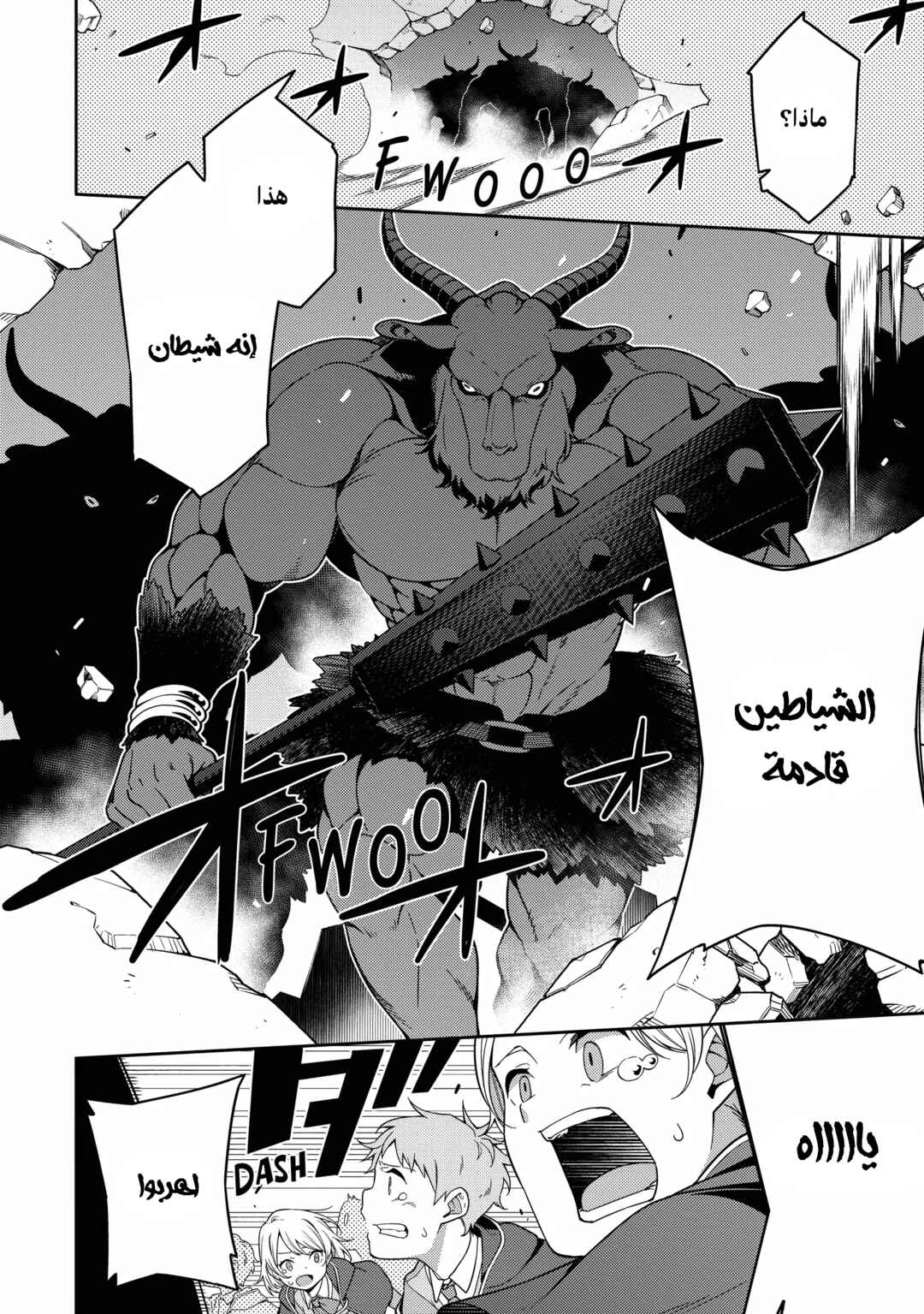 Saikyou Onmyouji no Isekai Tenseiki ~Geboku no Youkaidomo ni Kurabete Monster ga Yowai Sugirundaga~ Chapter 4 - Page 8