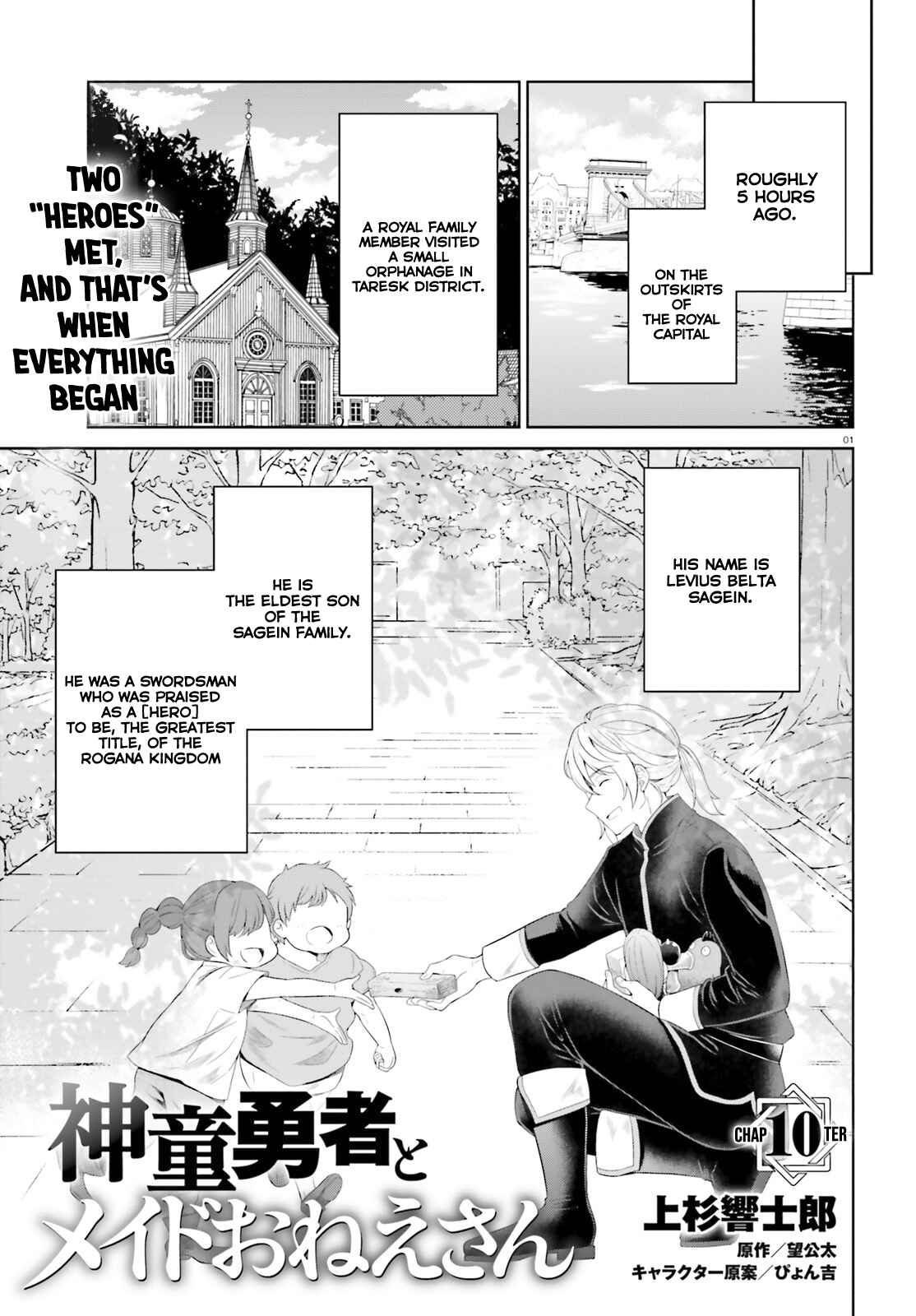Shindou Yuusha to Maid Onee-san Chapter 10 - Page 2