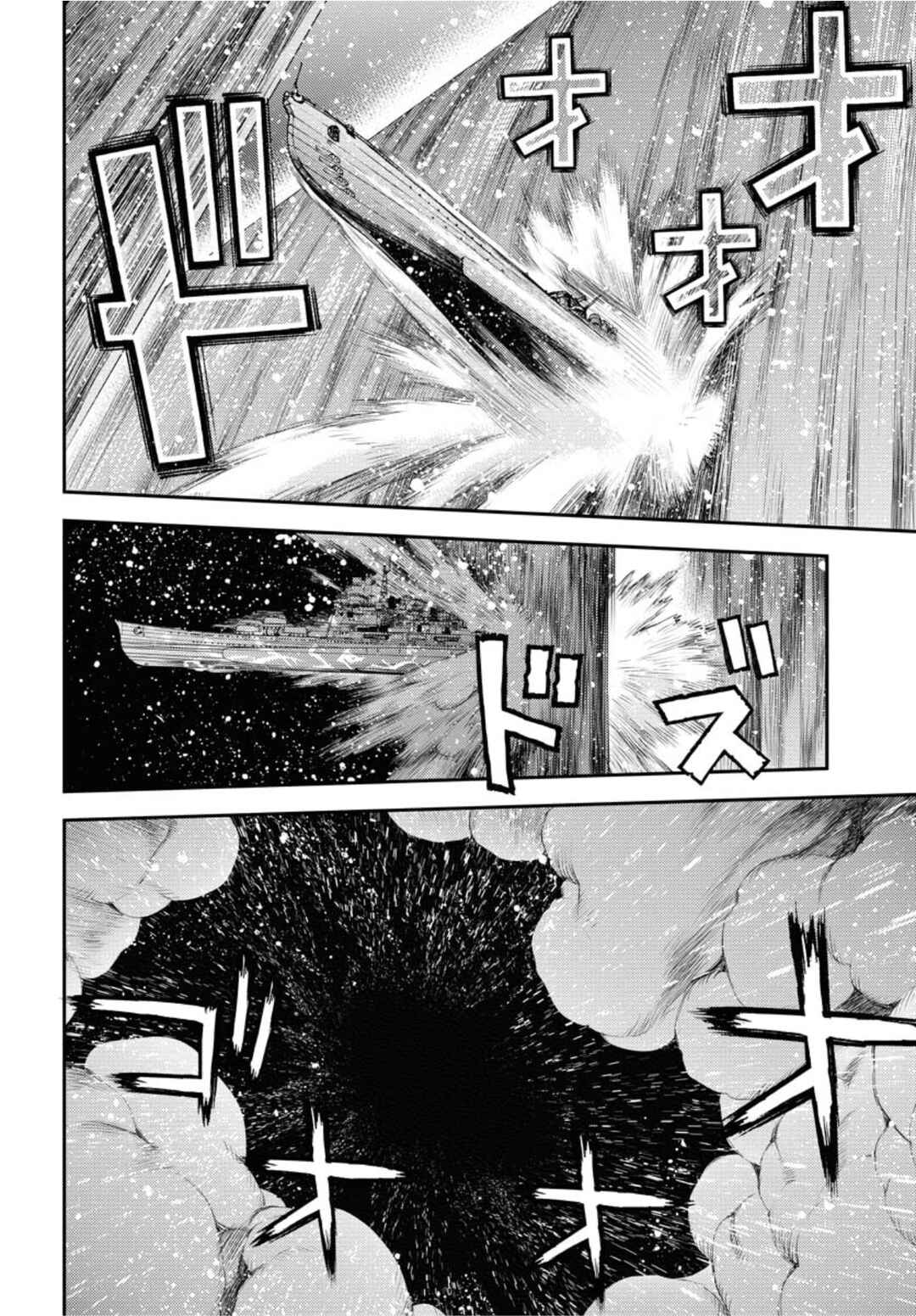 Aoki Hagane no Arpeggio Chapter 154 - Page 7