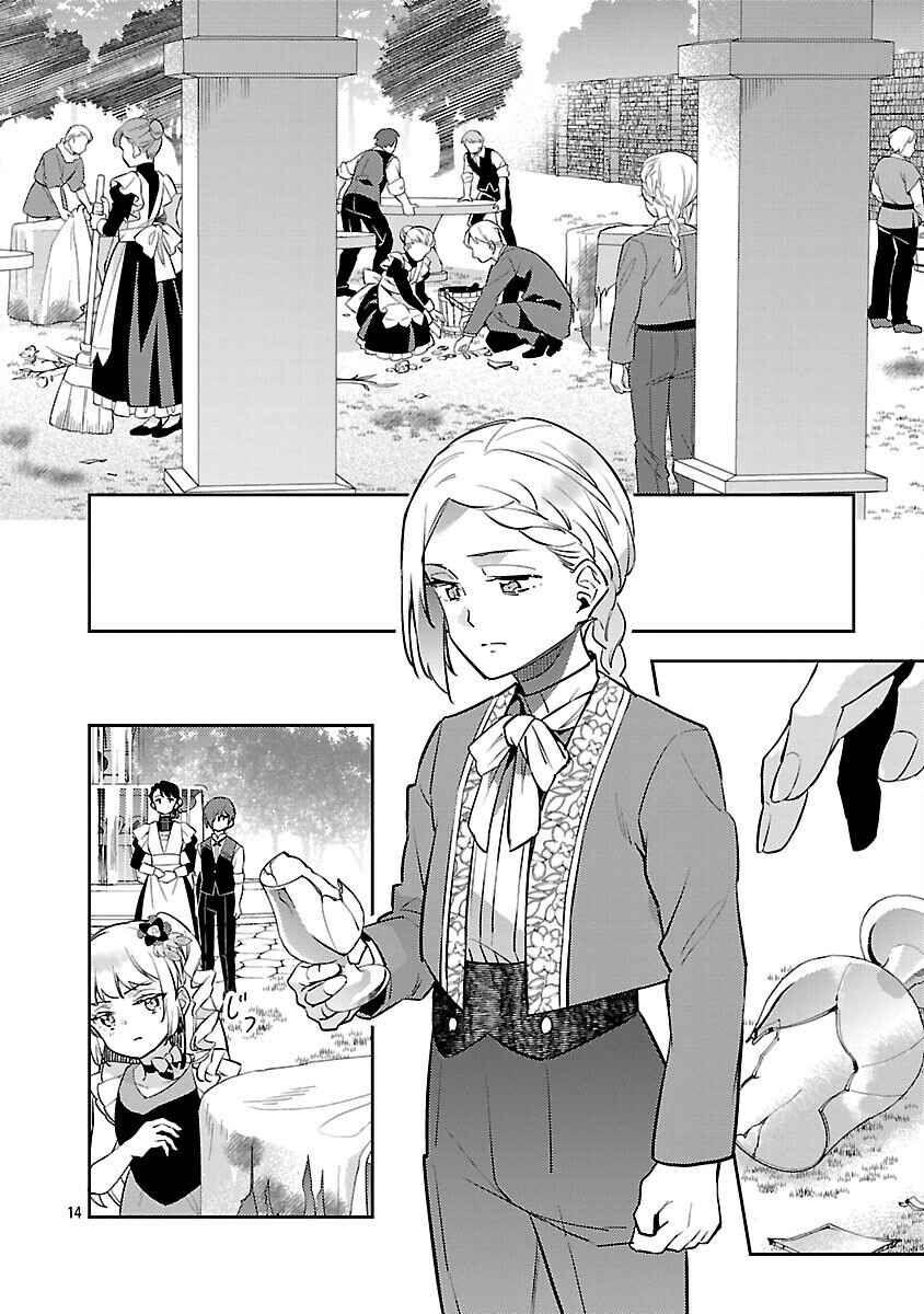 Akuyaku Reijou no Ani ni Tensei Shimashita Chapter 34 - Page 18
