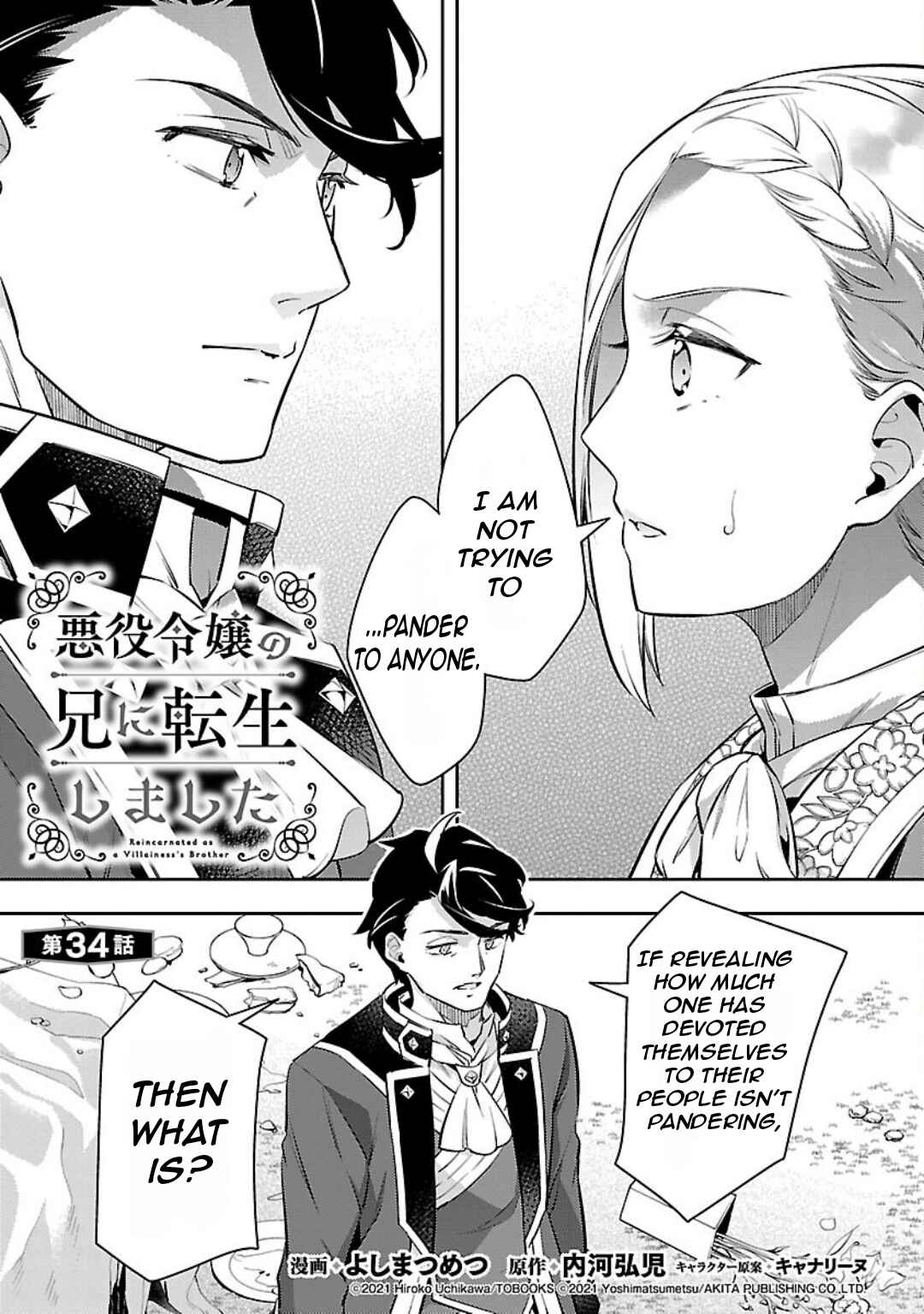 Akuyaku Reijou no Ani ni Tensei Shimashita Chapter 34 - Page 5