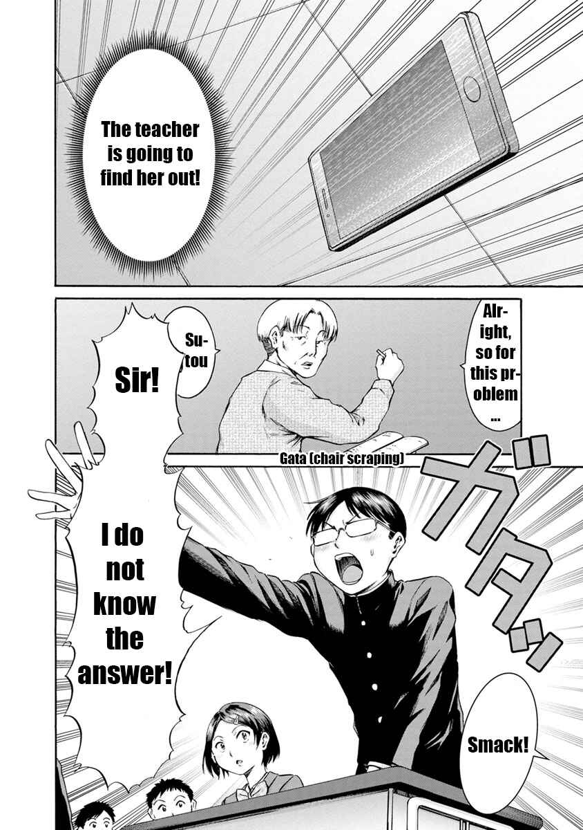 Waza to Miseteru Kamoi-san? Chapter 1 - Page 10
