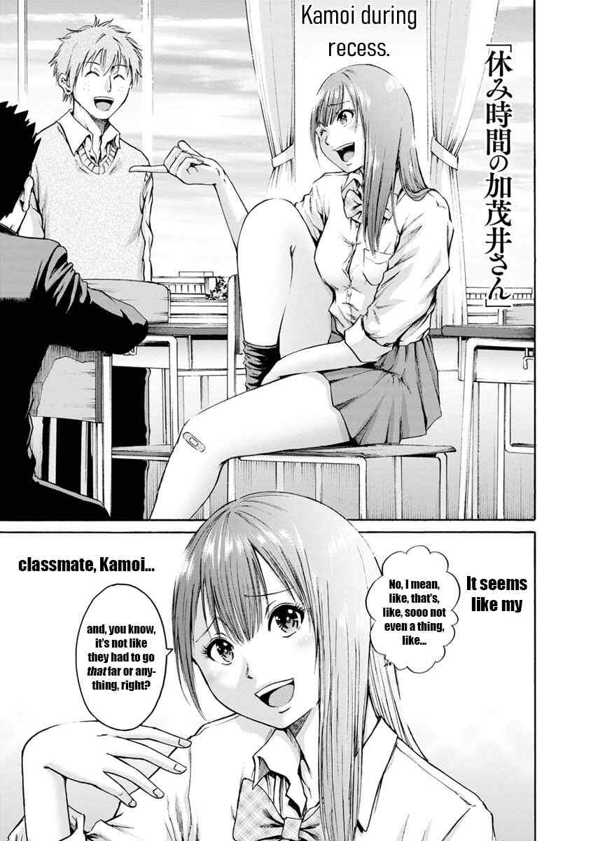 Waza to Miseteru Kamoi-san? Chapter 1 - Page 13