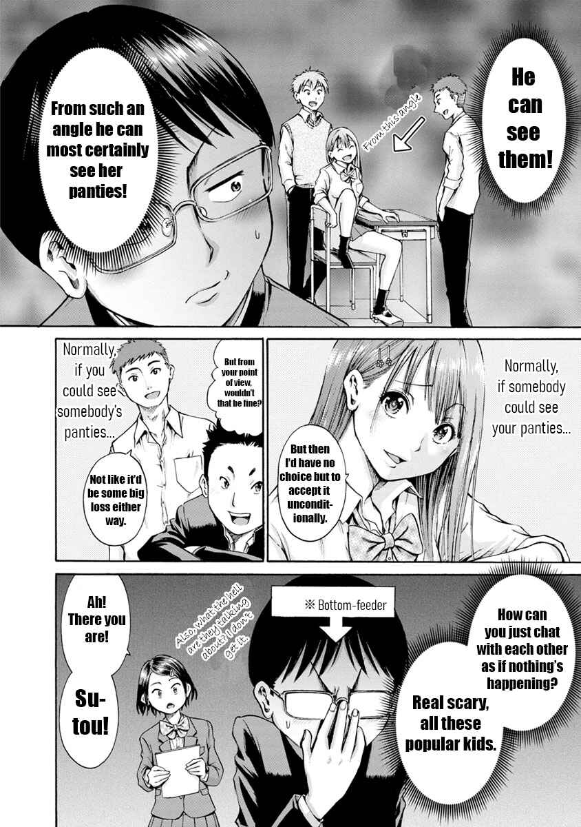 Waza to Miseteru Kamoi-san? Chapter 1 - Page 16