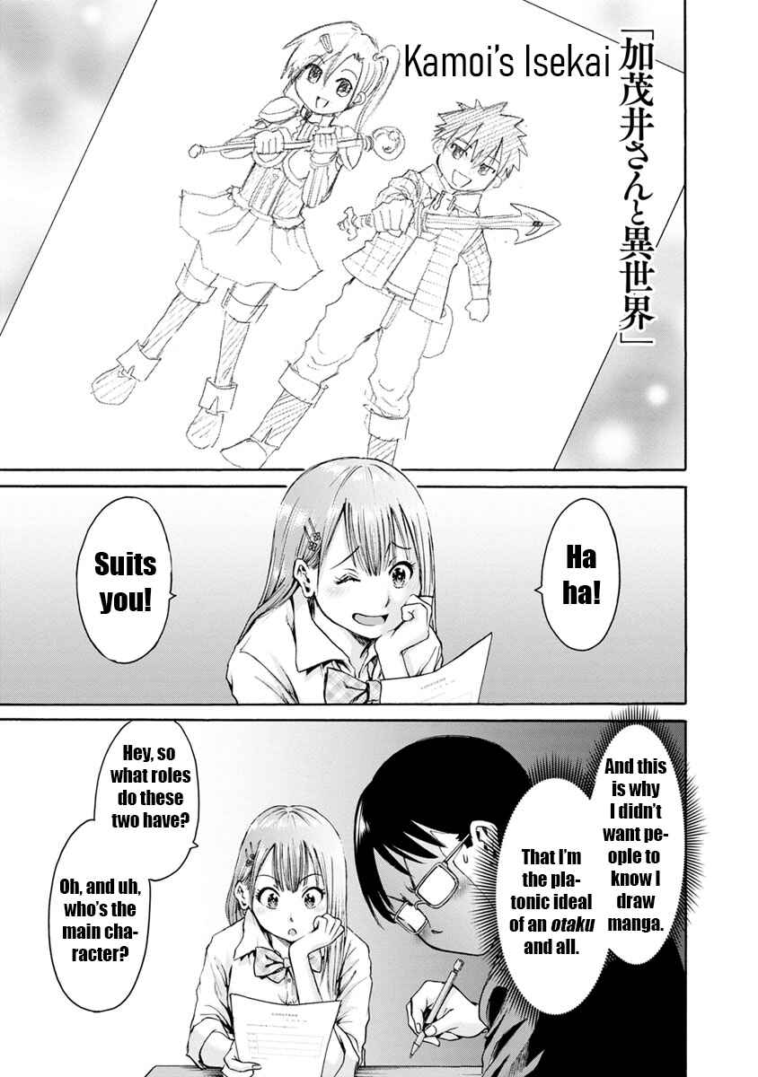 Waza to Miseteru Kamoi-san? Chapter 1 - Page 27