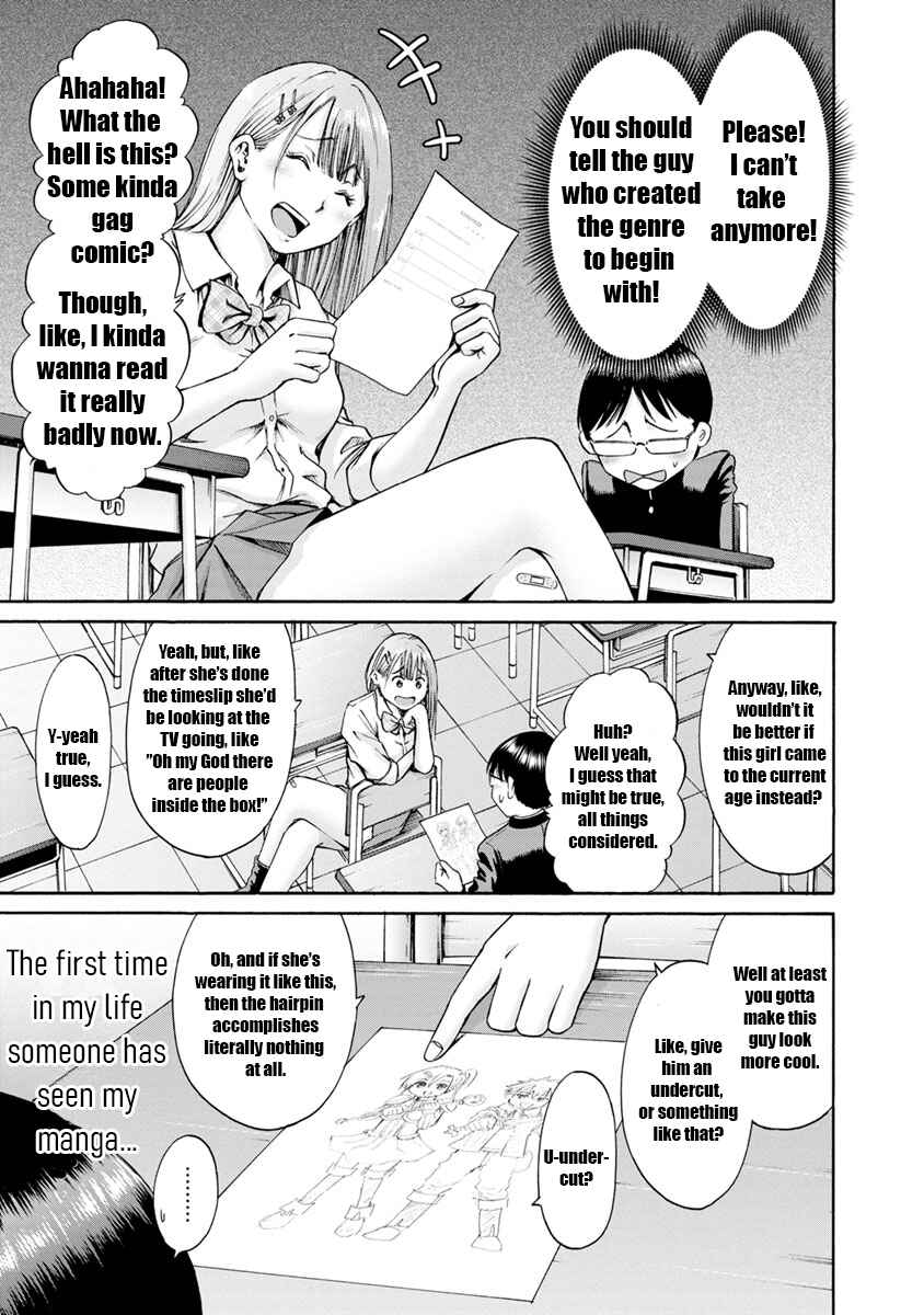 Waza to Miseteru Kamoi-san? Chapter 1 - Page 29