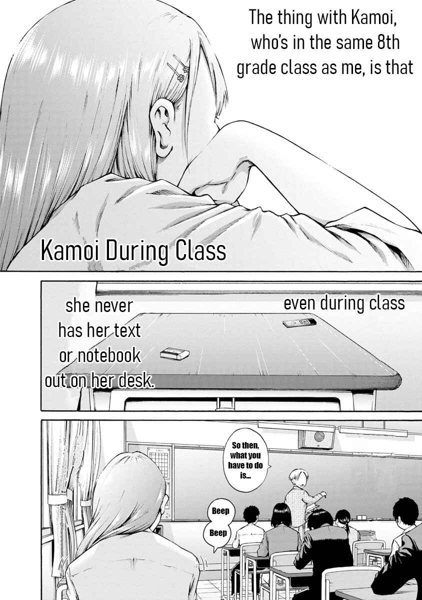 Waza to Miseteru Kamoi-san? Chapter 1 - Page 6