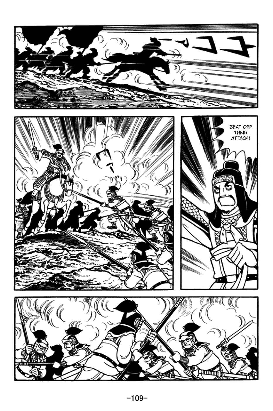 Sangokushi Chapter 432 - Page 10