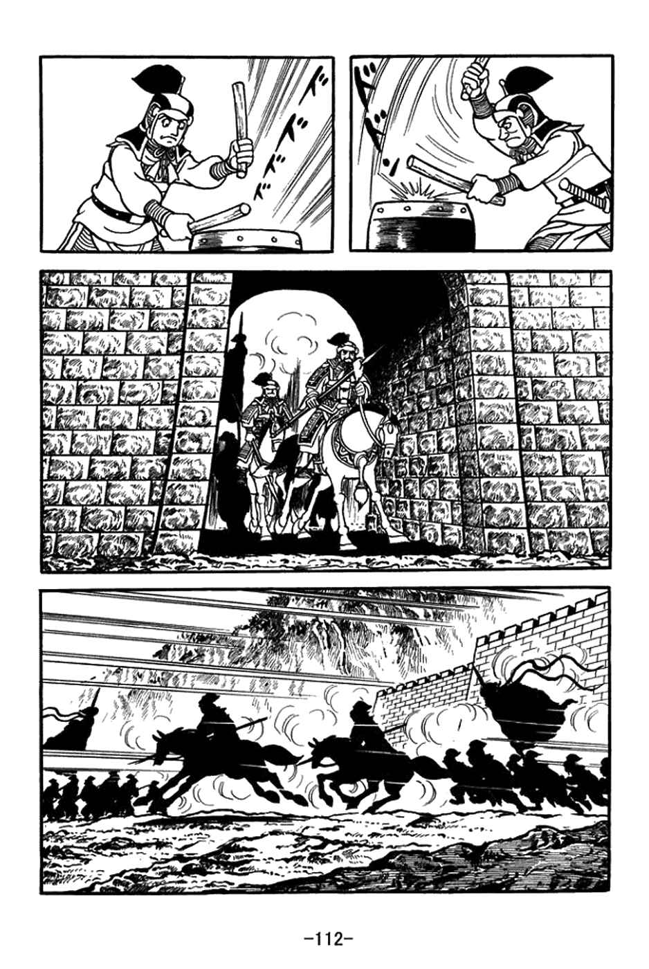 Sangokushi Chapter 432 - Page 13