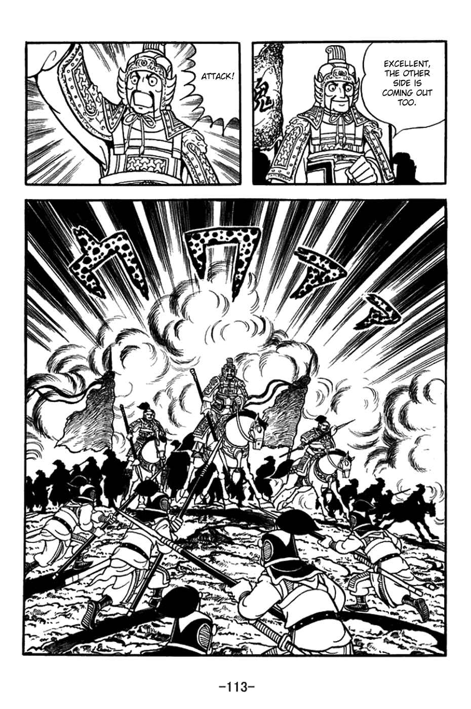 Sangokushi Chapter 432 - Page 14