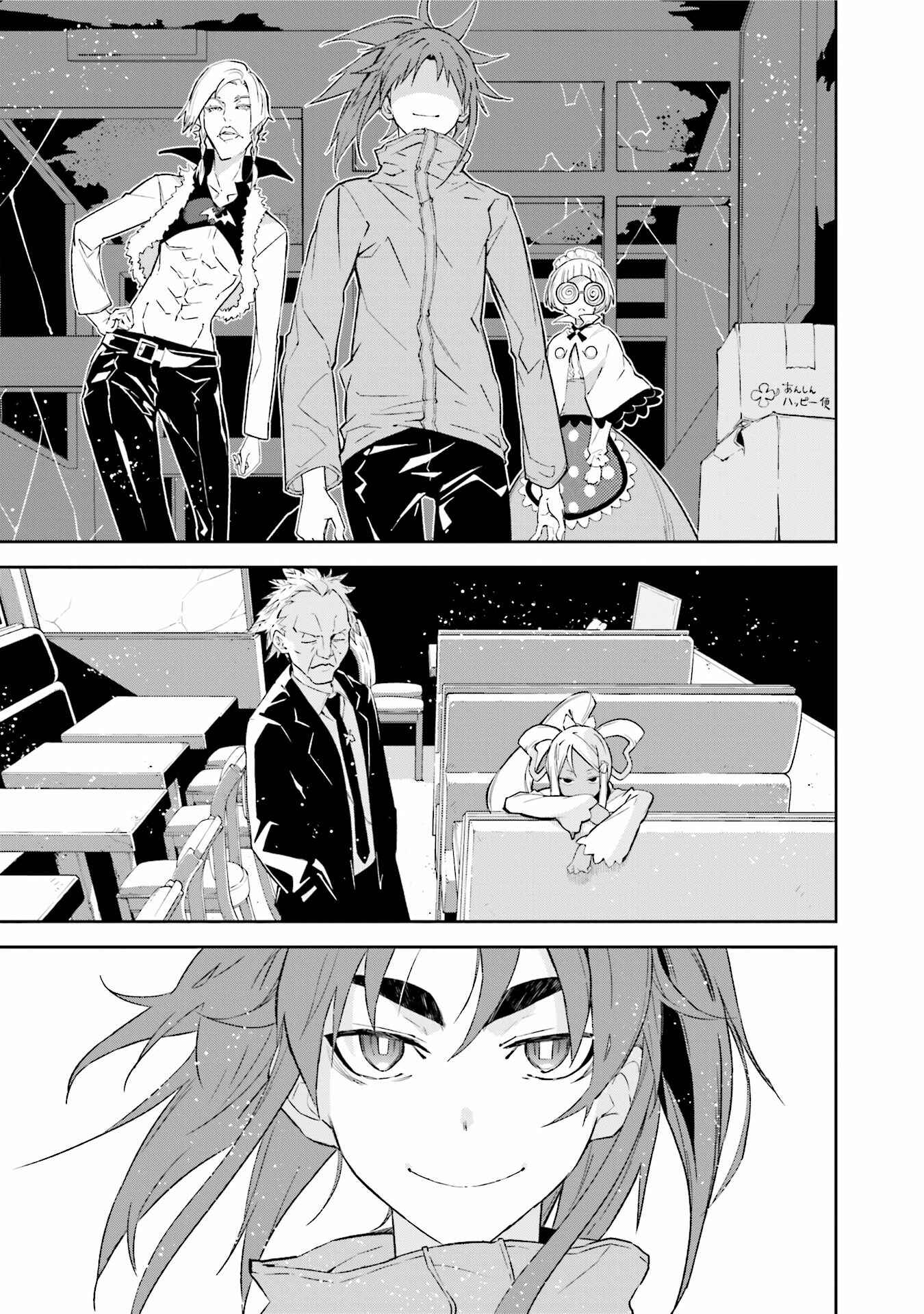 Yumekui Merry Chapter 92 - Page 22