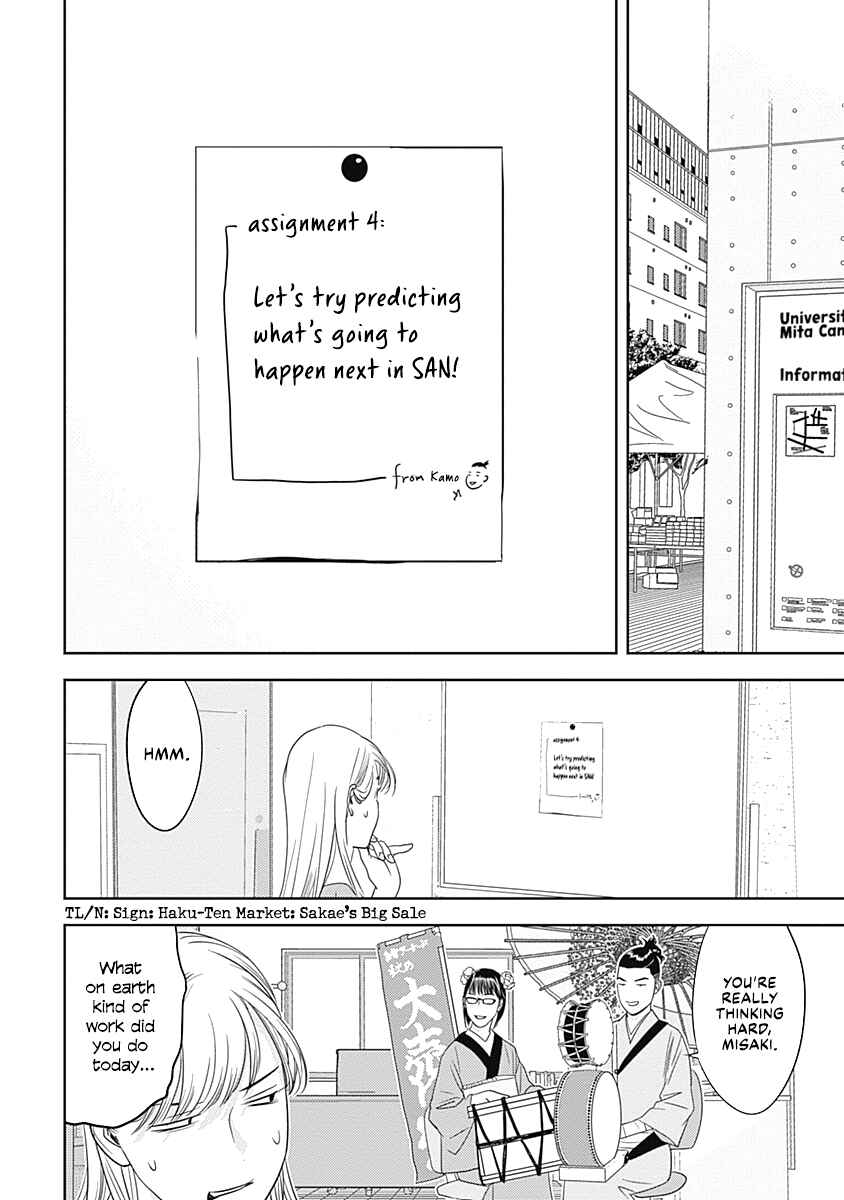 Duck Leeks are Poisonous: Professor Kamo's Lecture on Human Economics Chapter 9 - Page 2