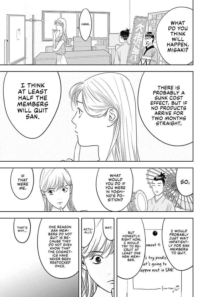 Duck Leeks are Poisonous: Professor Kamo's Lecture on Human Economics Chapter 9 - Page 3