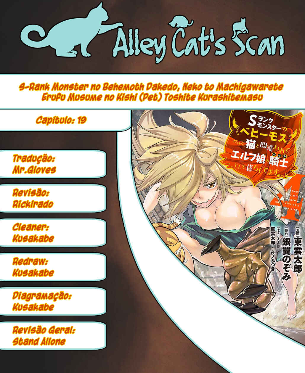 S-Rank Monster no "Behemoth" dakedo, Neko to Machigawarete Elf Musume no Pet to Shite Kurashitemasu Chapter 19 - Page 1