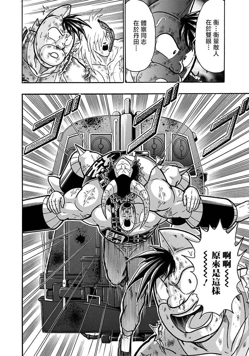 Kinnikuman II-Sei: Ultimate Chojin Tag Arc Chapter 146 - Page 20