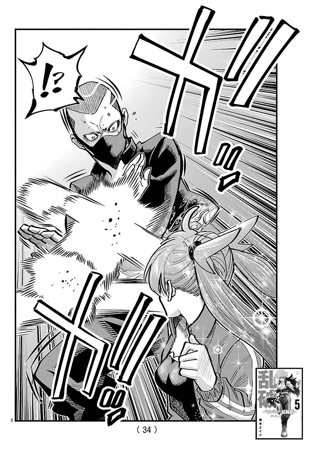 Rappa - Yankee Ninpuuchou Chapter 54 - Page 4