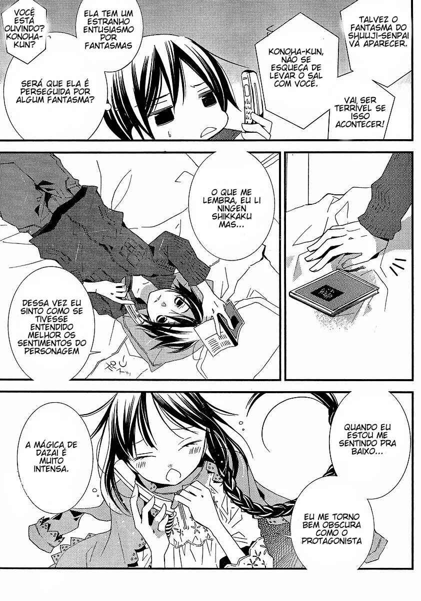 "Bungaku Shoujo" to Shinitagari no Pierrot Chapter 8 - Page 19