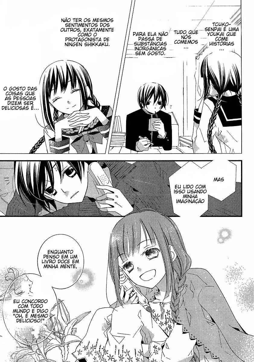 "Bungaku Shoujo" to Shinitagari no Pierrot Chapter 8 - Page 21