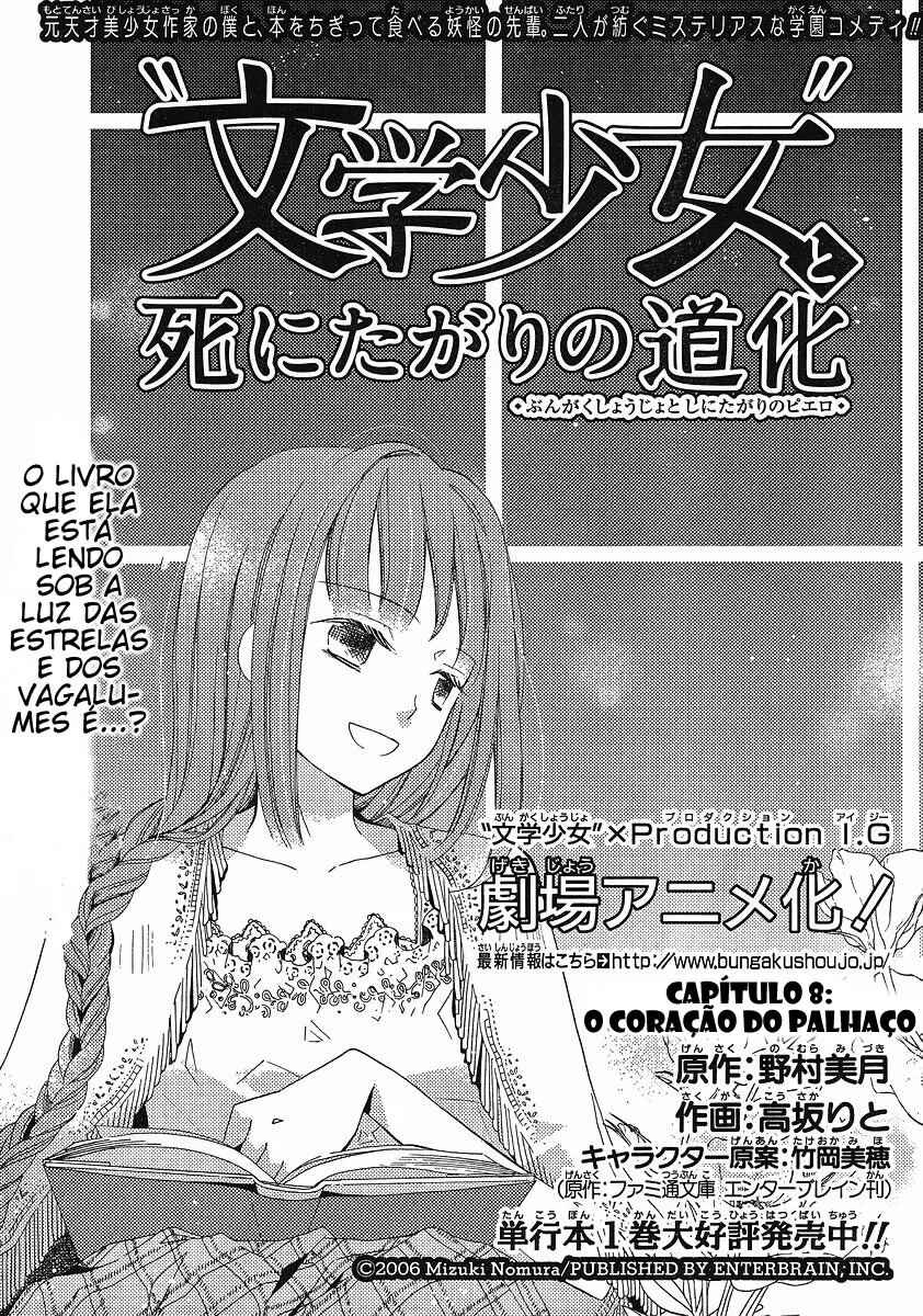"Bungaku Shoujo" to Shinitagari no Pierrot Chapter 8 - Page 3