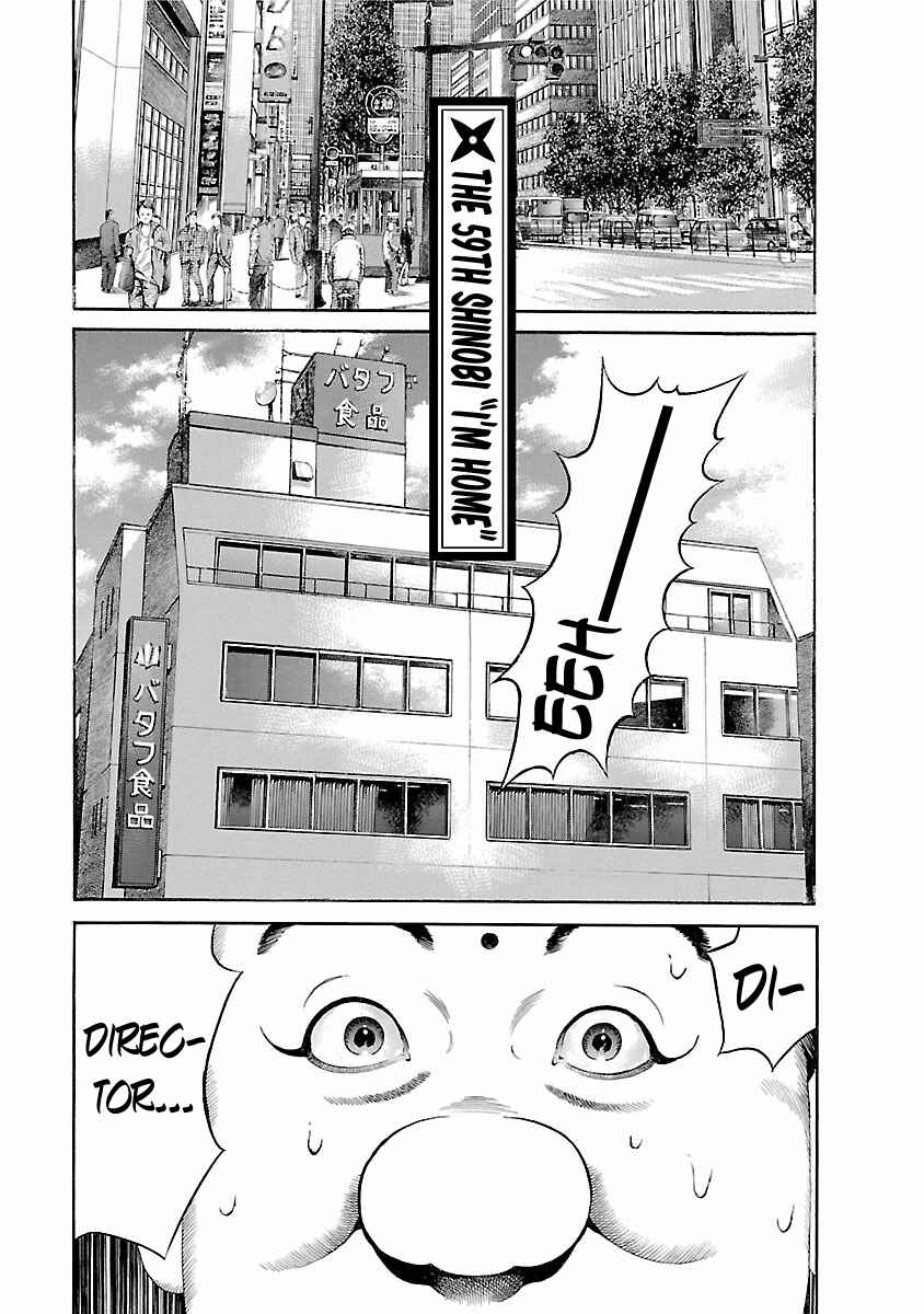 Ninja Papa Chapter 59 - Page 1