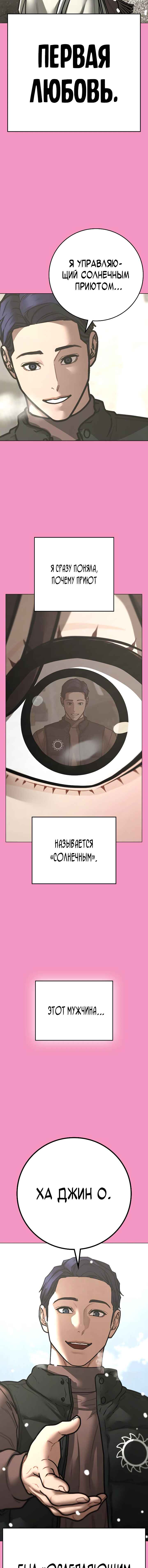 Hyeonsil Quest Chapter 145 - Page 12
