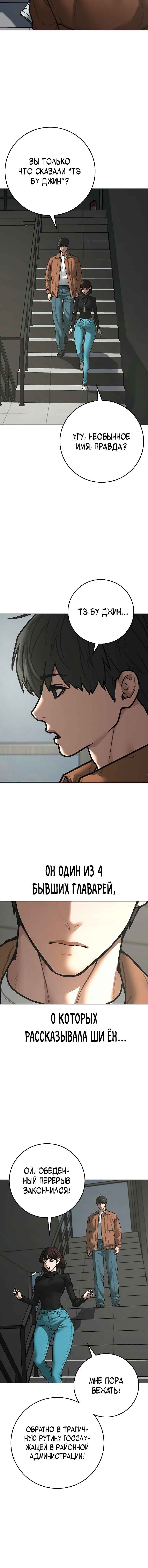Hyeonsil Quest Chapter 145 - Page 15
