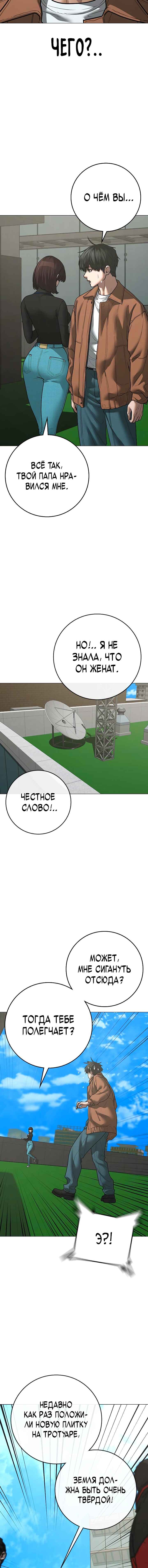 Hyeonsil Quest Chapter 145 - Page 6