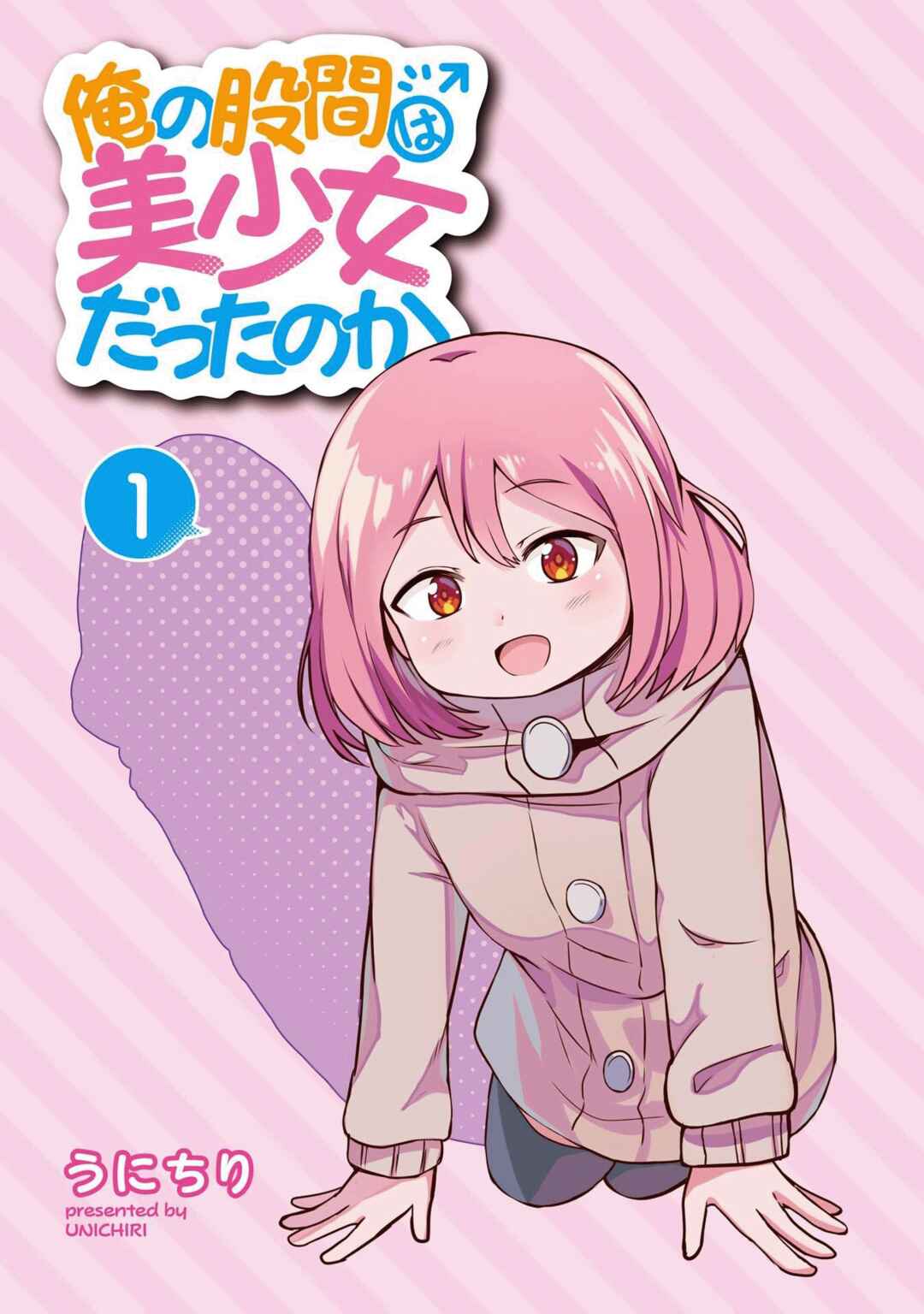 Ore no Kokan wa Bishoujo Datta no ka Chapter 1 - Page 4