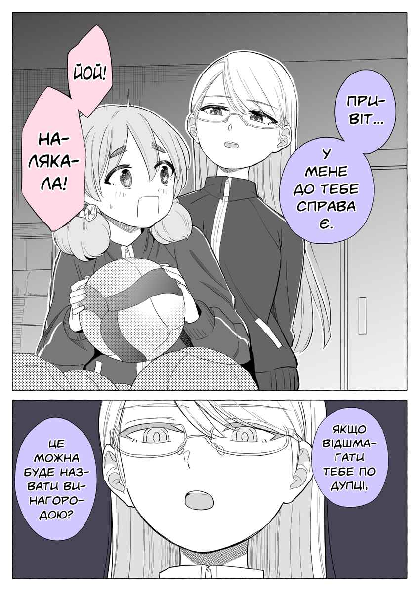 Iinchou to M-ko no Yuri Chapter 7 - Page 1